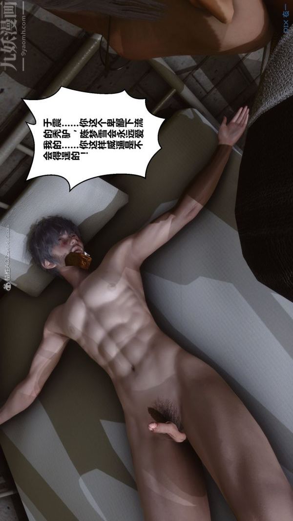 [3D]秘密第30章-03话