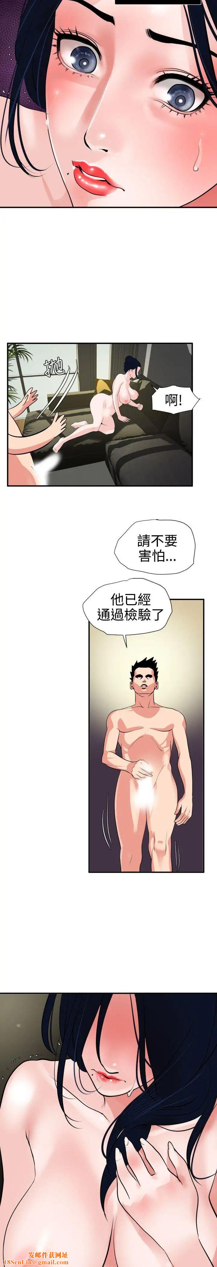 欲求王第17话-神秘马杀鸡