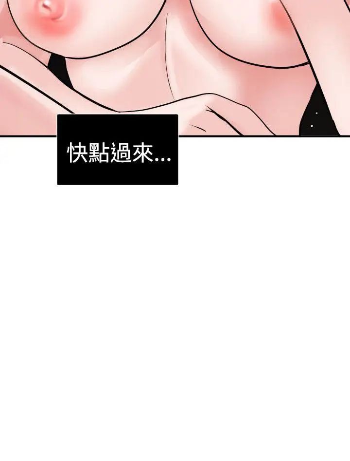 欲求王第17话-神秘马杀鸡