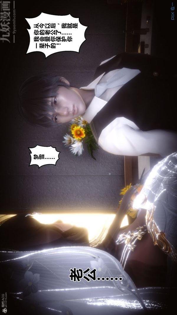 [3D]秘密第30章-03話