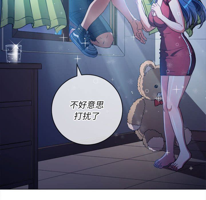 《难缠小恶女》第138话