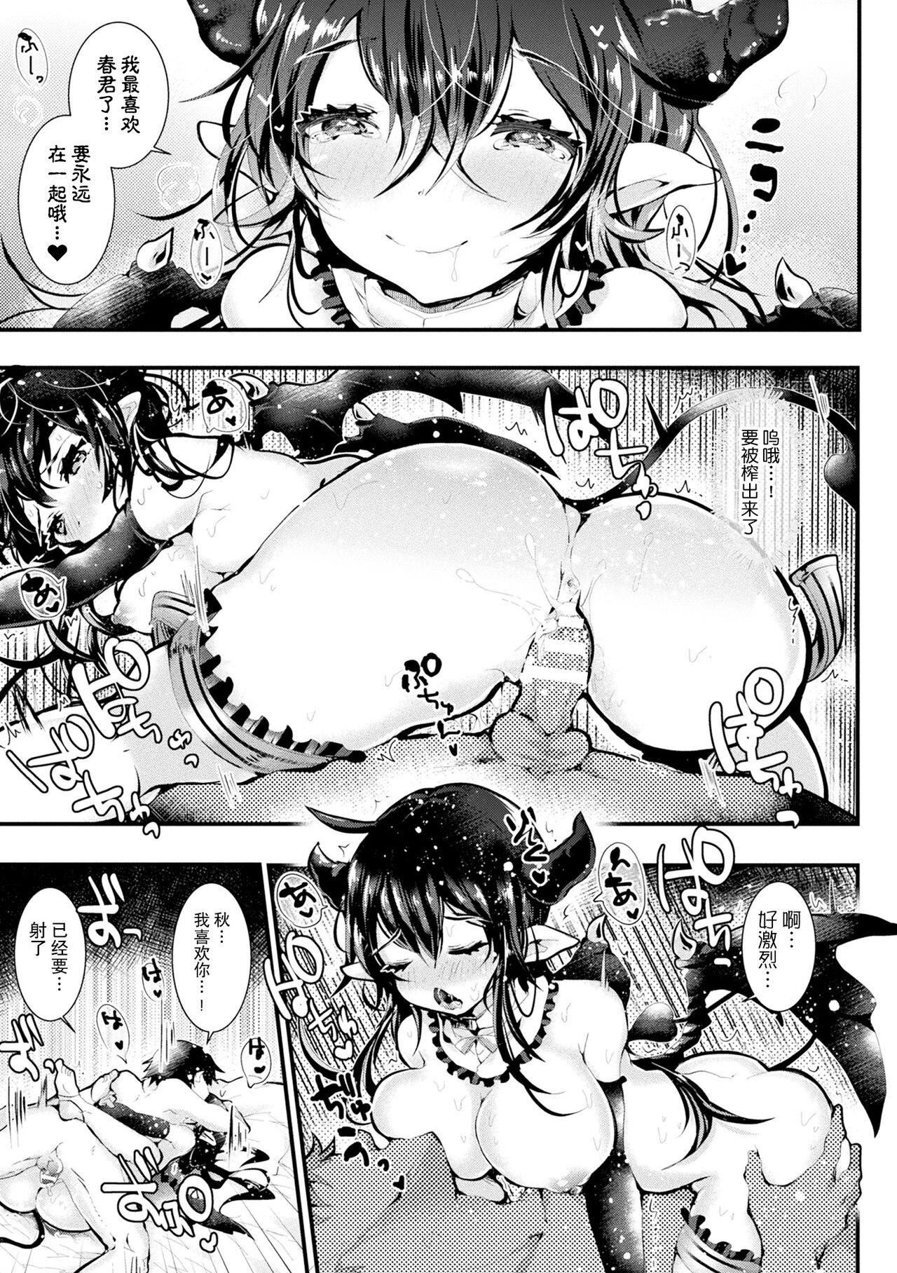 [毒でんぱ]召しませ！ふわぷにえっち｜应召而来！柔然做爱[如月工房][DL版][毒でんぱ]召しませ！ふわぷにえっち｜应召而来！柔然做爱[如月工房][DL版]