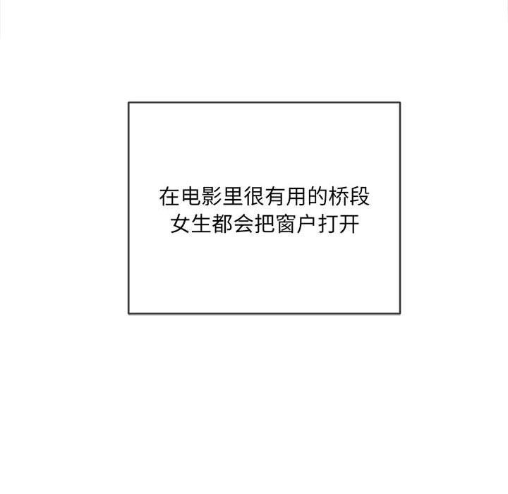 難纏小惡女第138話