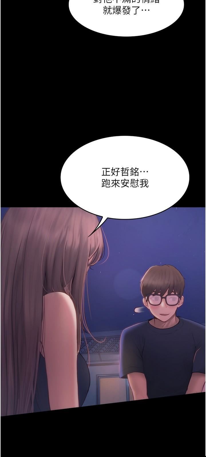 大學騎遇記第26話-沒有穿胸罩的以安
