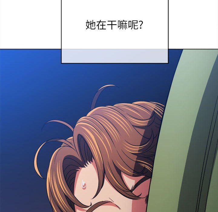 《难缠小恶女》第138话
