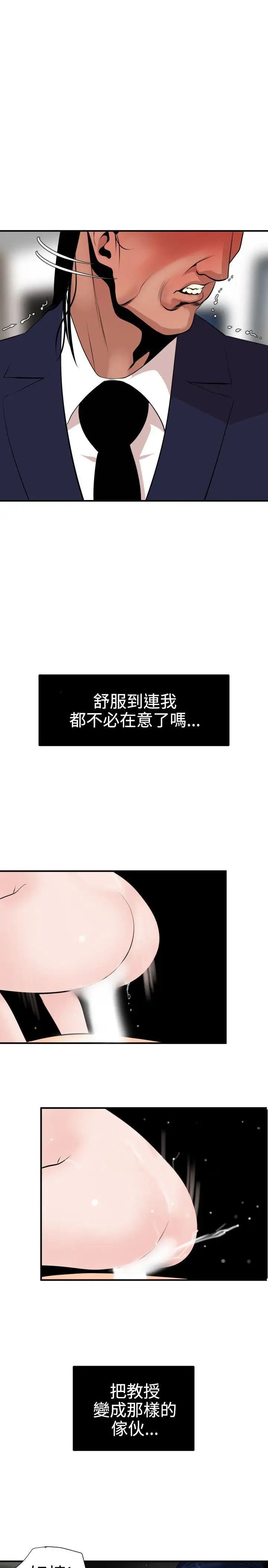 欲求王第18话-我好像爱上妳了