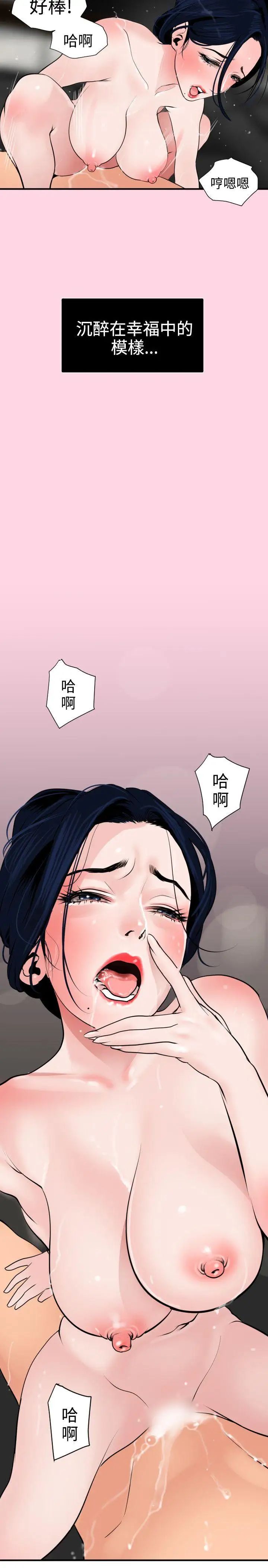 欲求王第18话-我好像爱上妳了