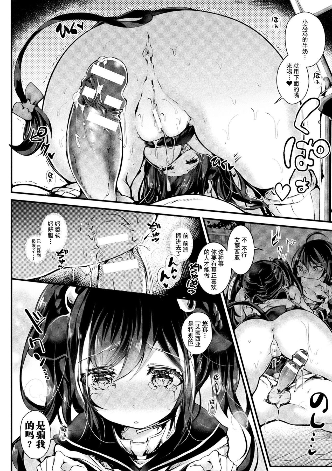 [毒でんぱ]召しませ！ふわぷにえっち｜应召而来！柔然做爱[如月工房][DL版][毒でんぱ]召しませ！ふわぷにえっち｜应召而来！柔然做爱[如月工房][DL版]
