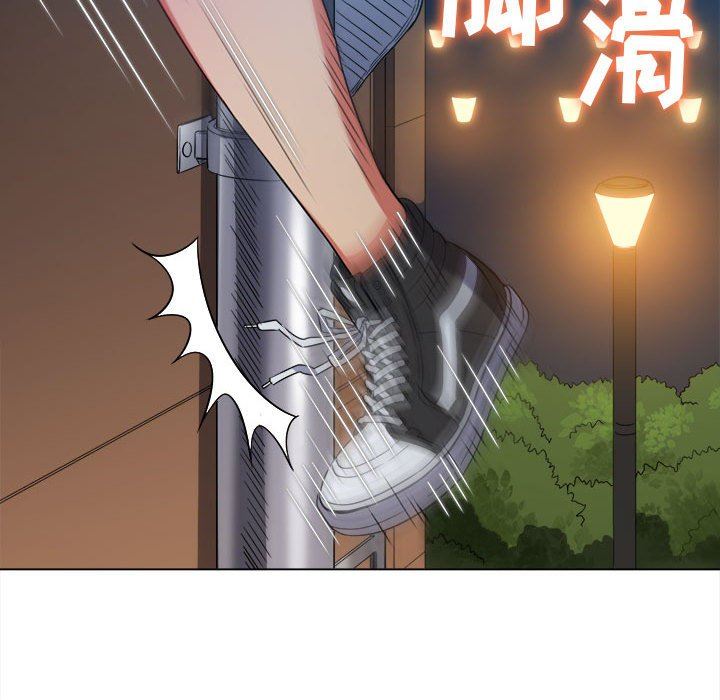 难缠小恶女第138话