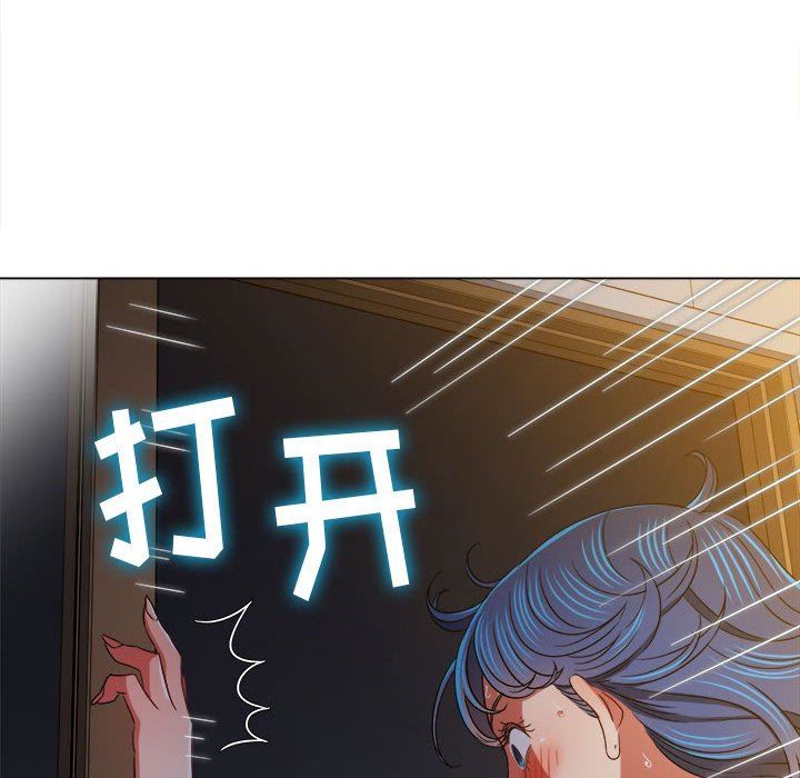 难缠小恶女第138话