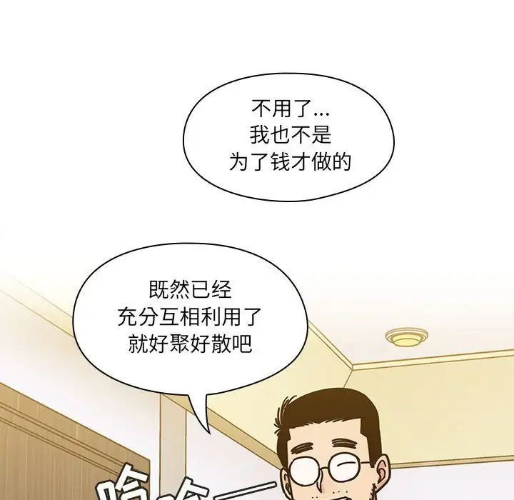 罪与罚第33话