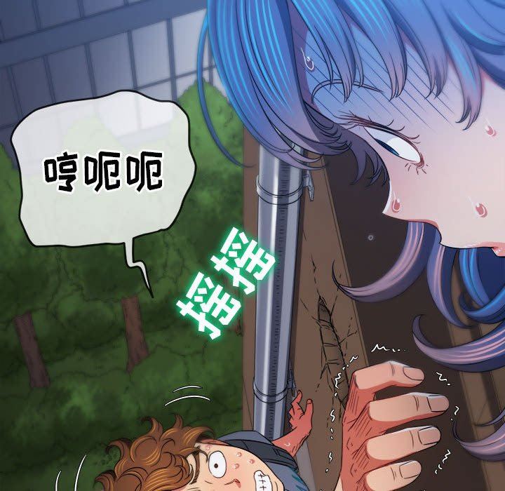 难缠小恶女第138话