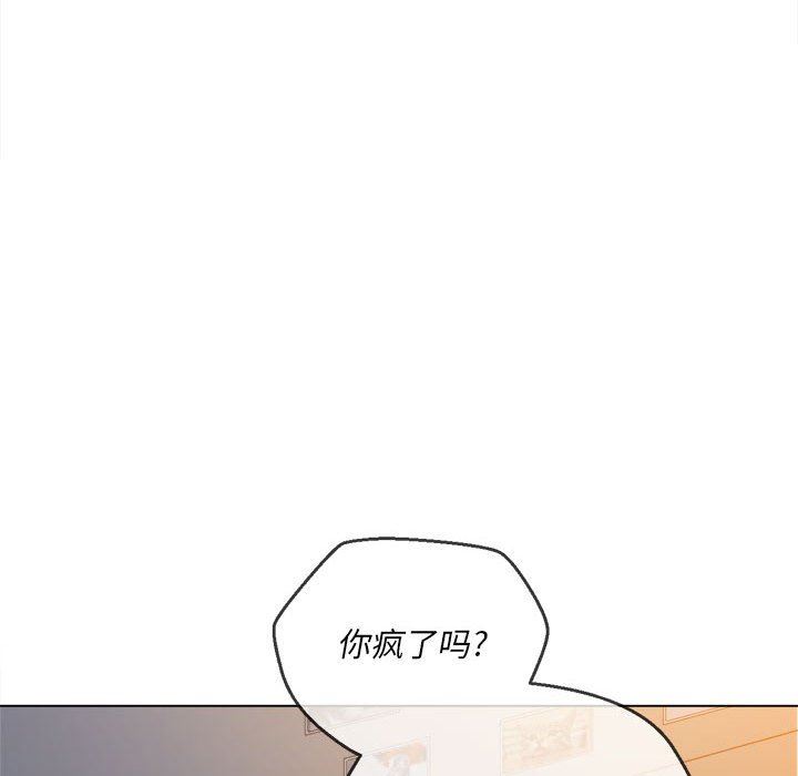 难缠小恶女第138话