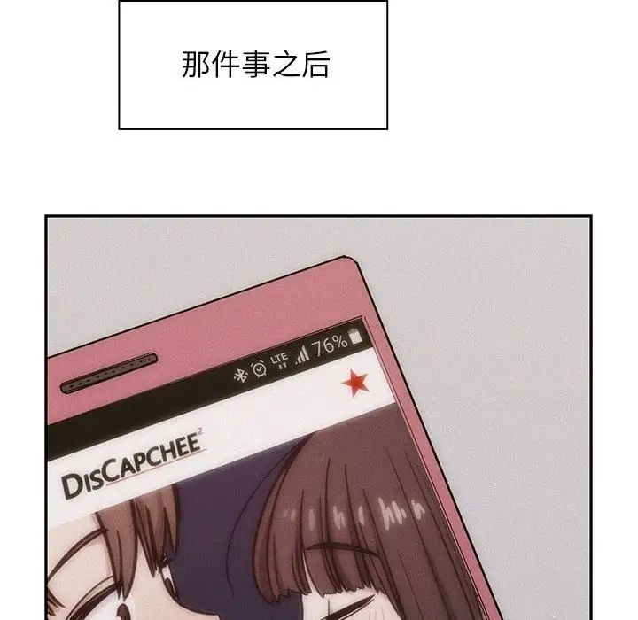 罪与罚第33话