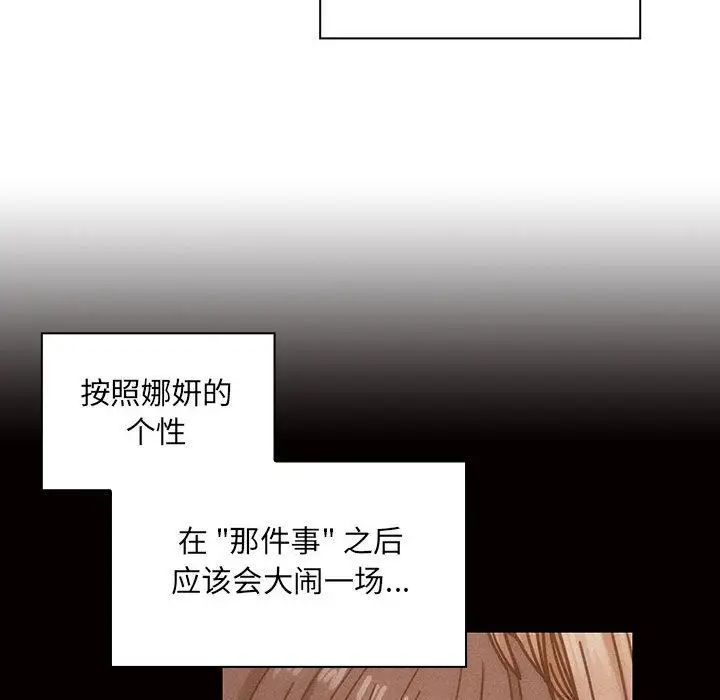 罪与罚第33话