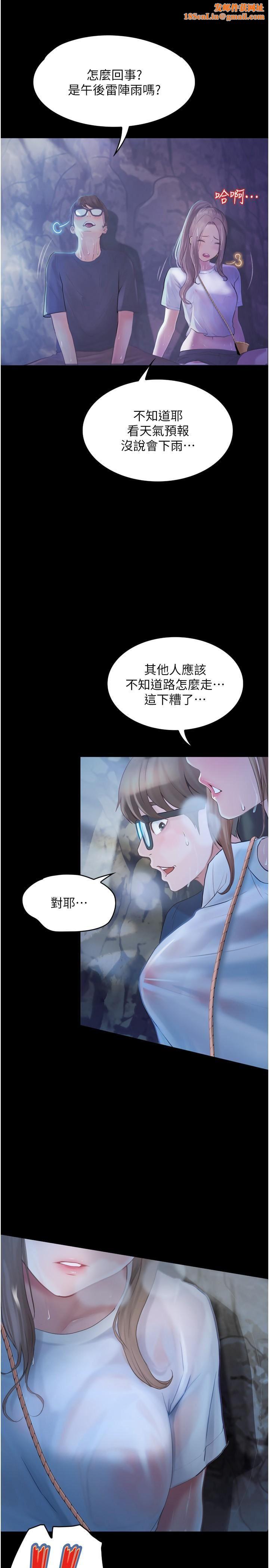 大学骑遇记第27话-洞窟内的催淫香菇