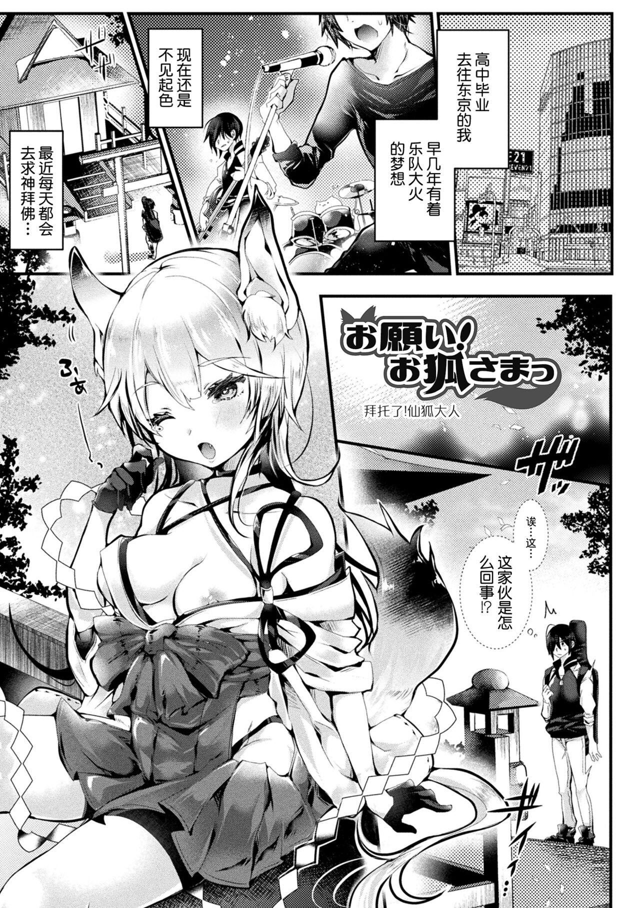 [毒でんぱ]召しませ！ふわぷにえっち｜应召而来！柔然做爱[如月工房][DL版][毒でんぱ]召しませ！ふわぷにえっち｜应召而来！柔然做爱[如月工房][DL版]