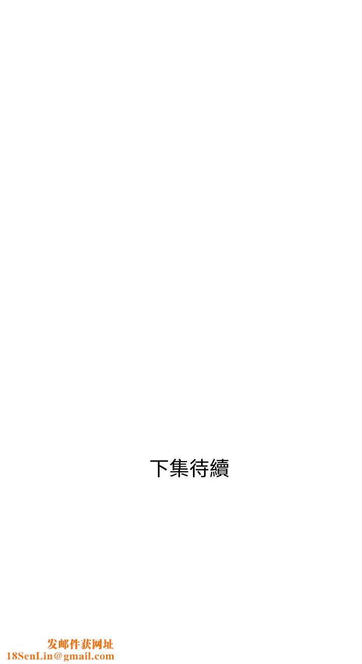 欲求王第18話-我好像愛上妳了