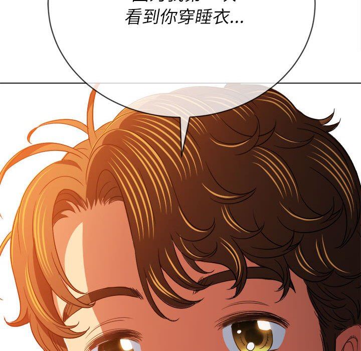 難纏小惡女第138話