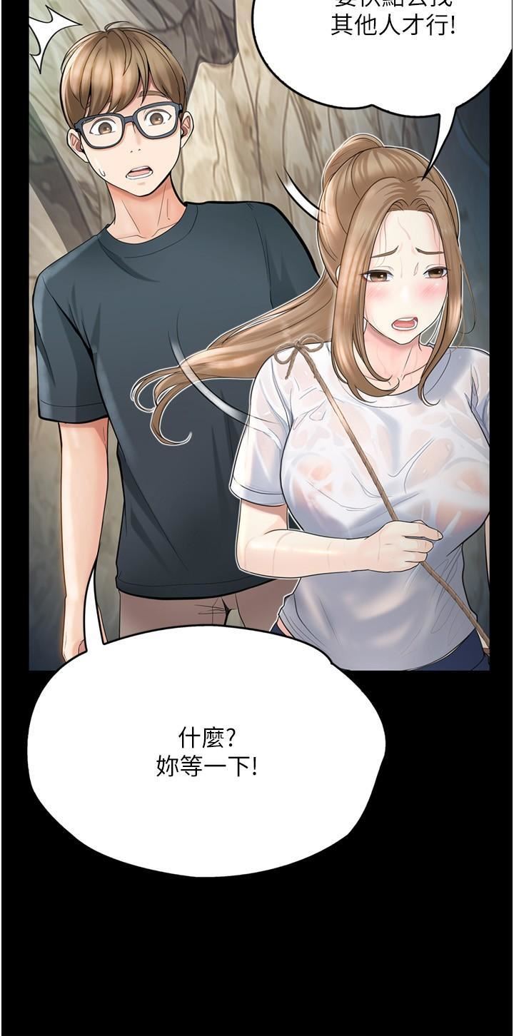大学骑遇记第27话-洞窟内的催淫香菇