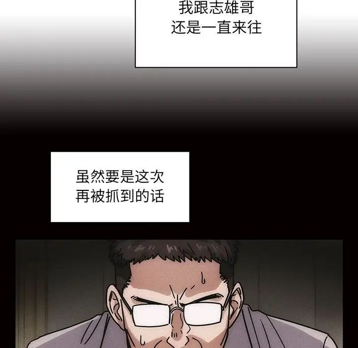 罪与罚第33话
