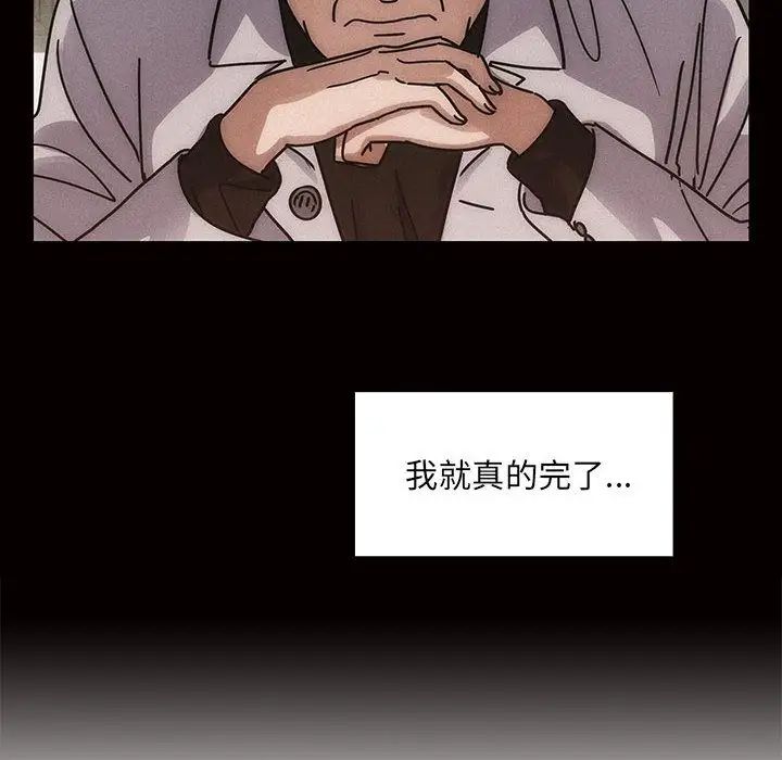 罪与罚第33话