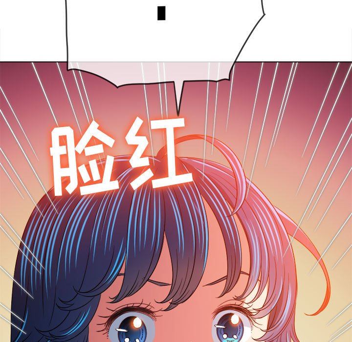 難纏小惡女第138話
