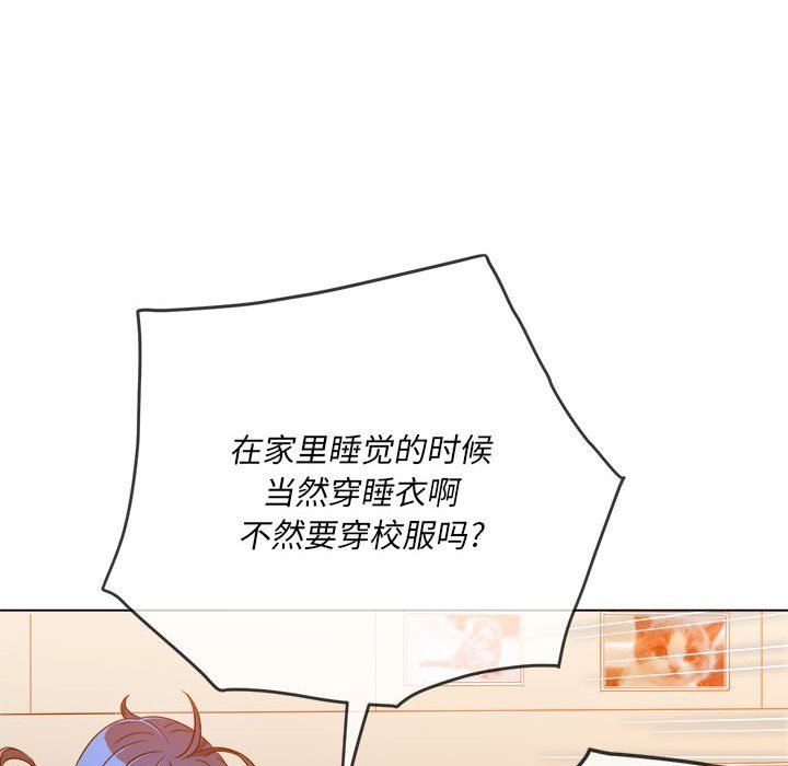 難纏小惡女第138話