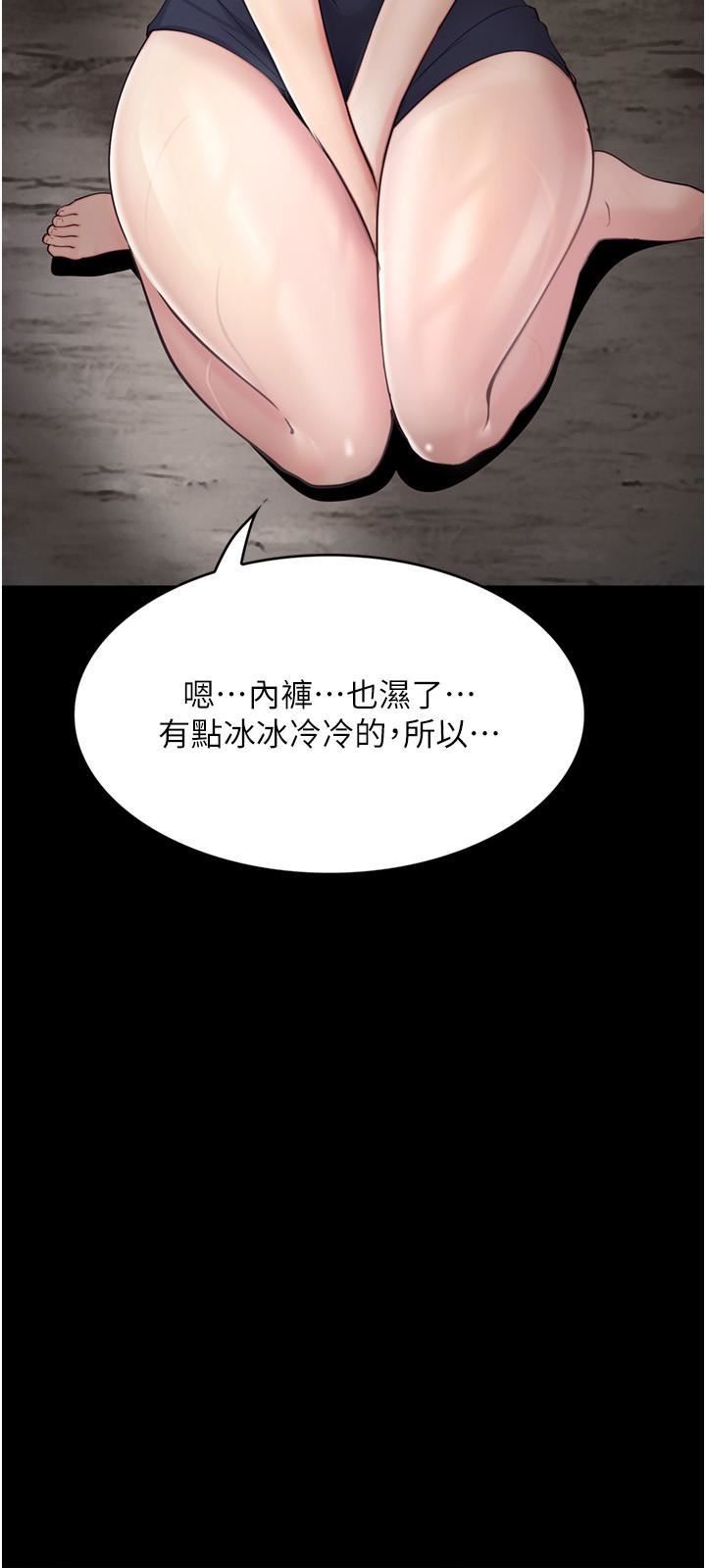 大学骑遇记第27话-洞窟内的催淫香菇