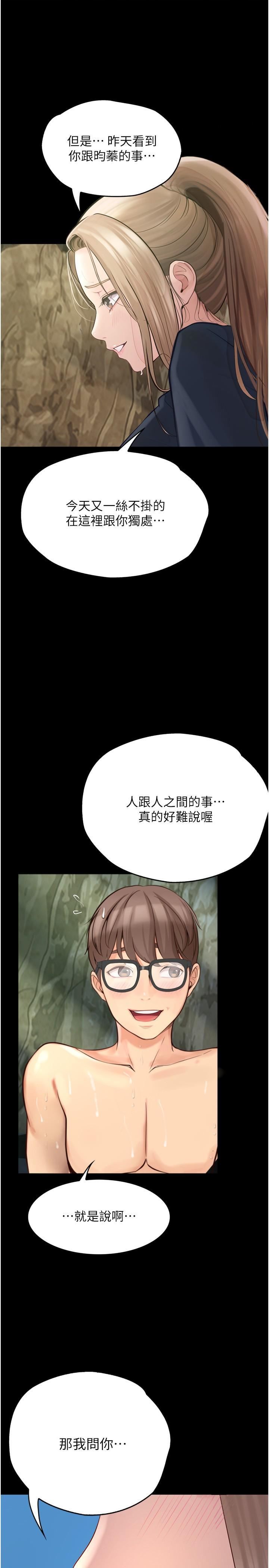 大学骑遇记第27话-洞窟内的催淫香菇