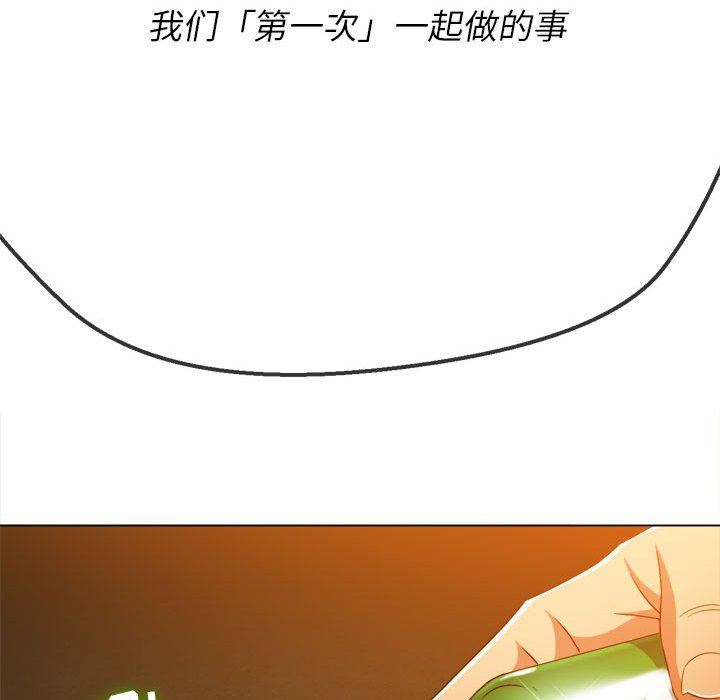 《难缠小恶女》第138话
