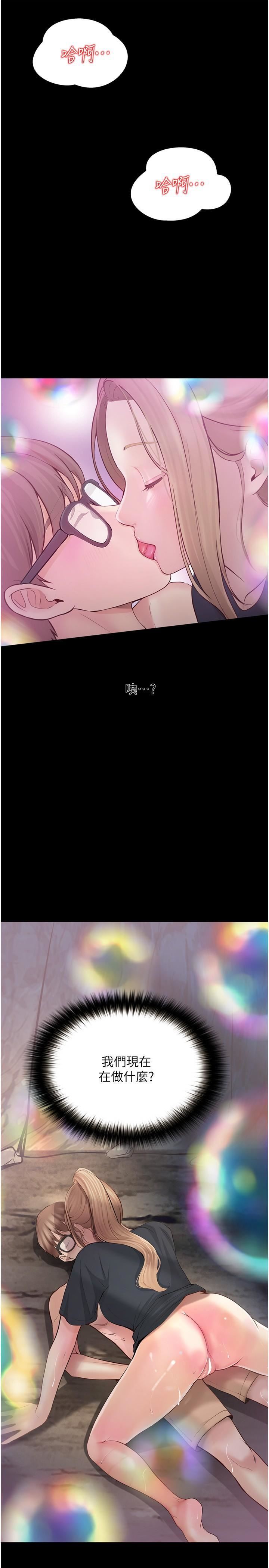 大学骑遇记第27话-洞窟内的催淫香菇