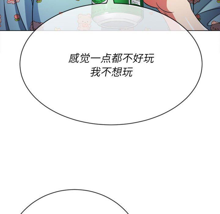 难缠小恶女第138话