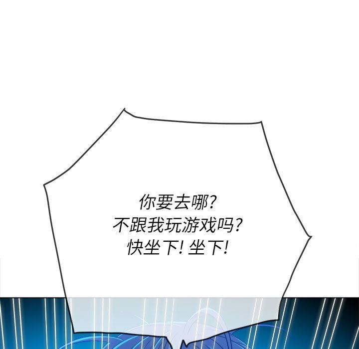 難纏小惡女第138話