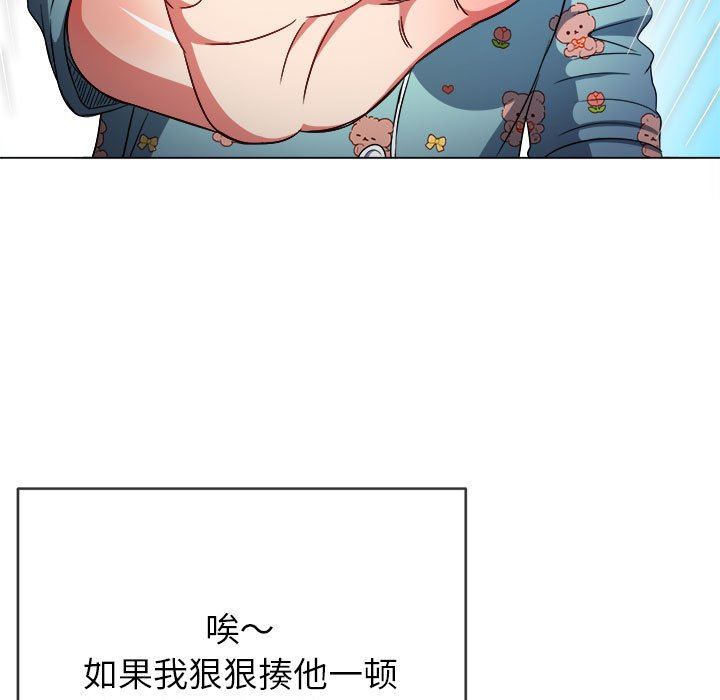 难缠小恶女第138话