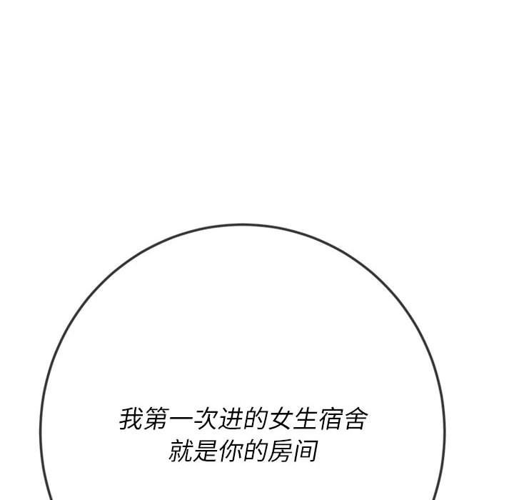 难缠小恶女第138话
