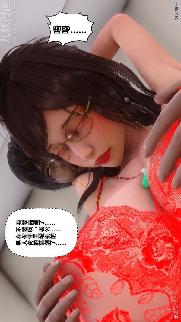 [3D]秘密第30章-04話