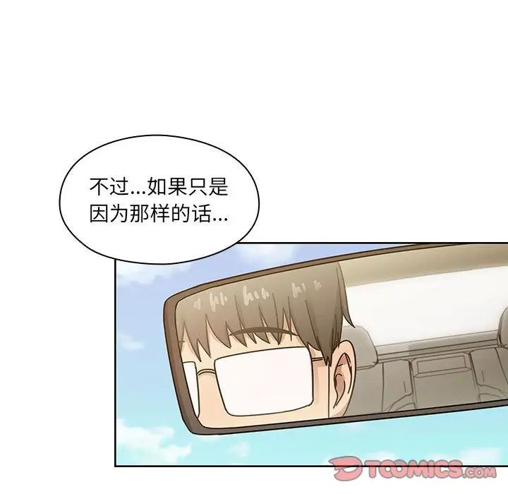 罪与罚第34话