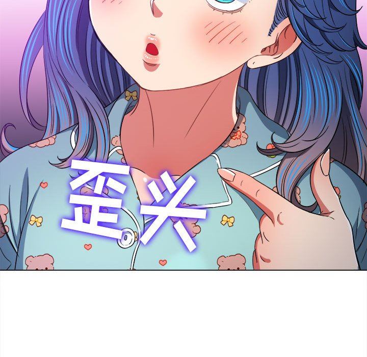 难缠小恶女第138话