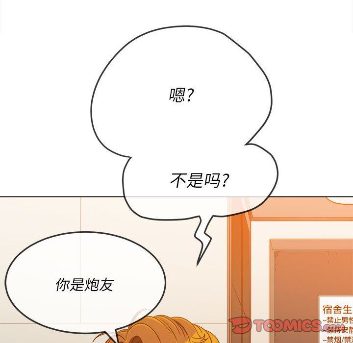难缠小恶女第138话