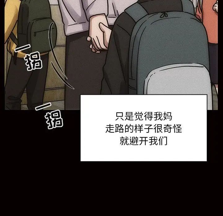 罪與罰第34話