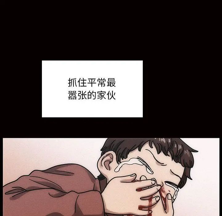 罪与罚第34话
