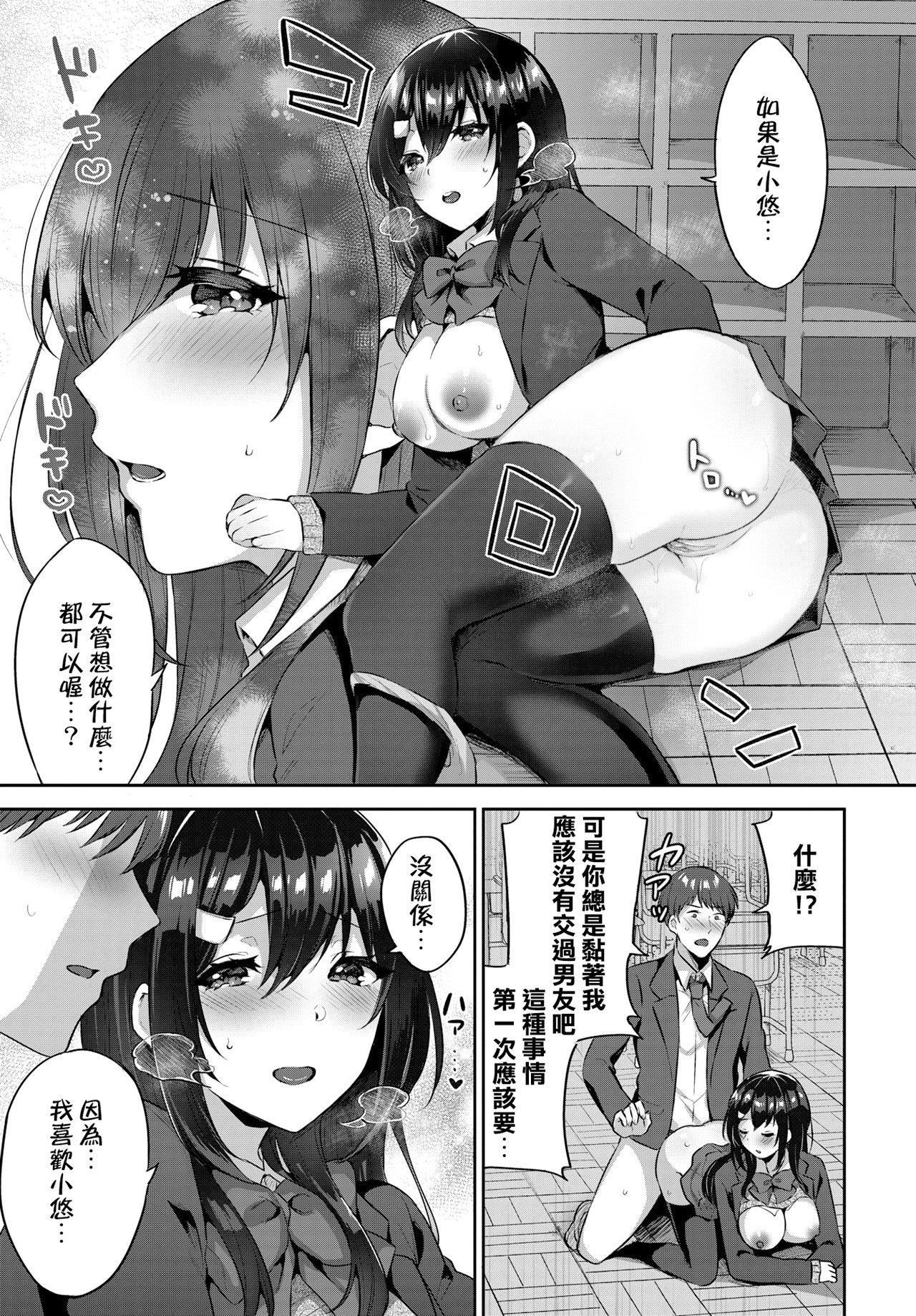 [柿野なしこ]たべごろ・むすめ[无修正][柿野なしこ]たべごろ・むすめ[无修正]