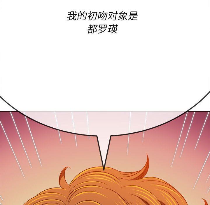 难缠小恶女第138话