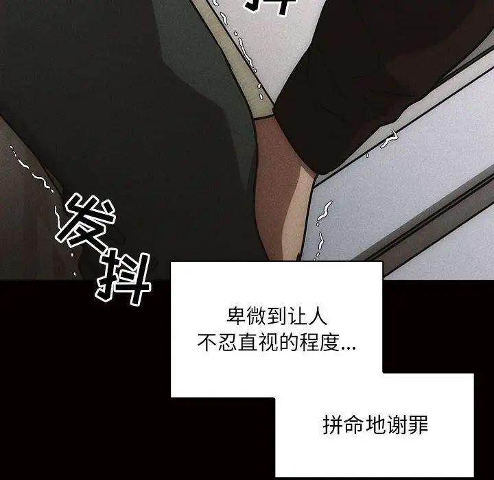 罪與罰第34話