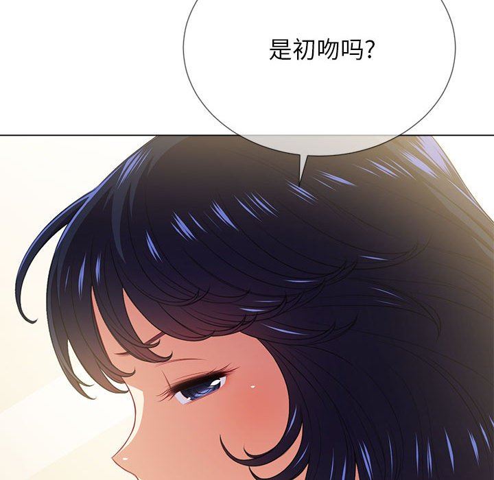 難纏小惡女第138話