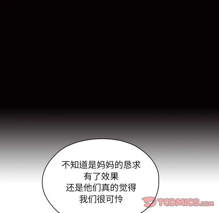 罪与罚第34话