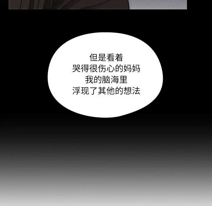 罪与罚第34话