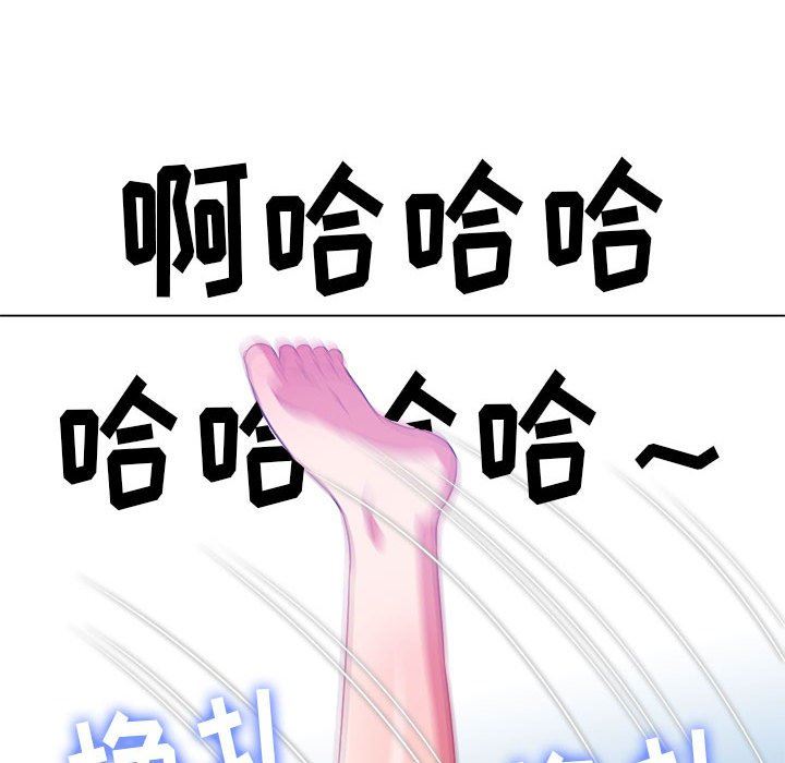 難纏小惡女第138話