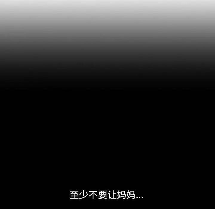 罪与罚第34话